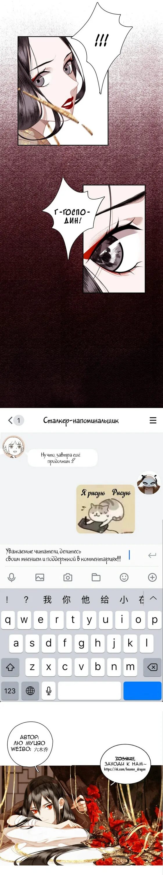 Случайное спасение врага. Случайное спасение врага цзянху. случайное спасение врага цзянху маньхуа. спасение врага цзянху персонажи. случайное спасение врага цзянху арты.