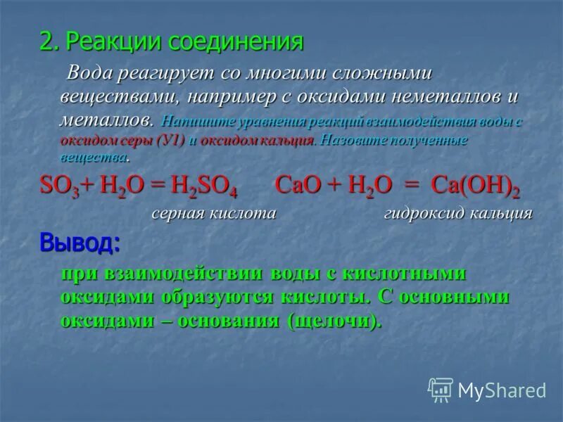 Оксид азота 5 взаимодействует с водой