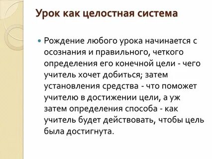 Целостная система норм