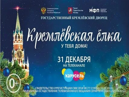 Елка 31 мая спб