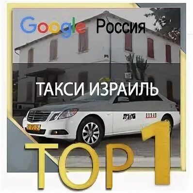 Такси диалог. Такси диалог