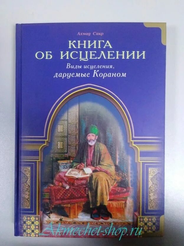 Книги ану сакра