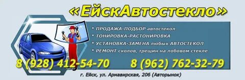 Листовки ейск