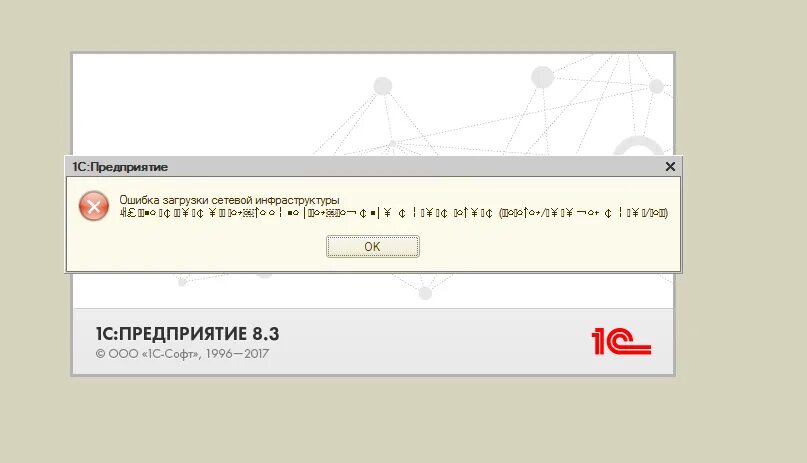 Ошибка загрузки атодо. Ошибка загрузки атодо