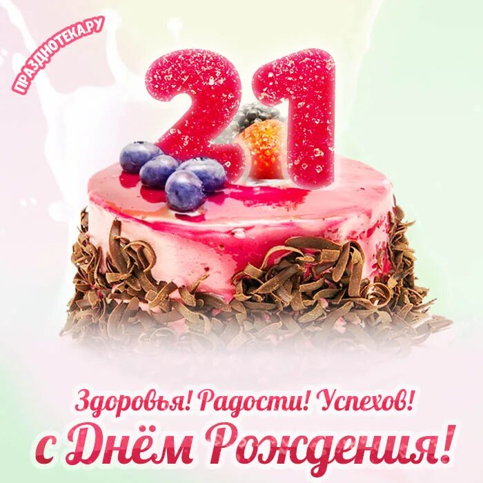 87 лет открытка. Поздравление с 37 летием мужчине. Открытка с 37 летием. Открытка с днём рождения женщине 37 лет. С днем рождения сыночек 37 лет.