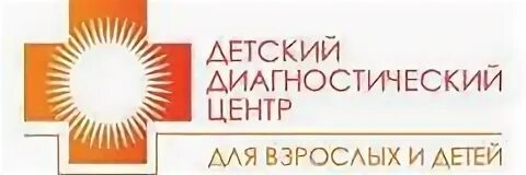 Детский диагностика центр