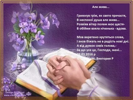 Але живая