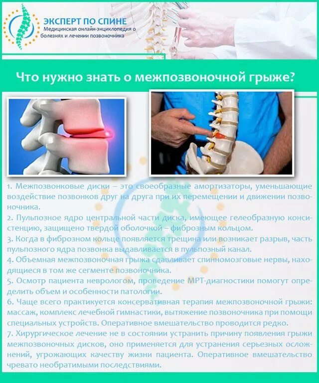 Грыжа какой врач