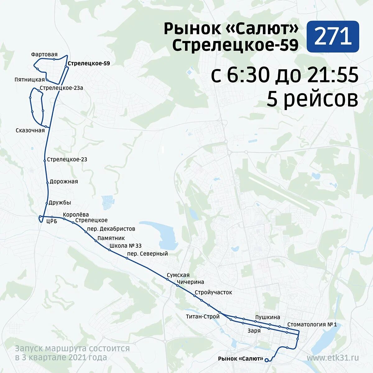 Маршрут автобуса. Схема маршрутов Белгород. 271 Маршрут Белгород. 172 Маршрут Белгород.