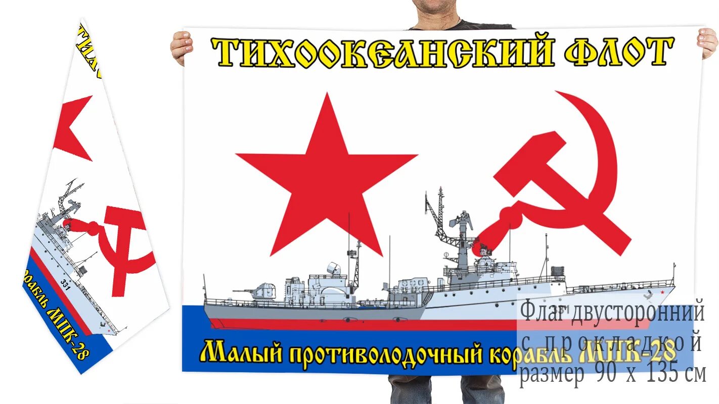Мпк 28. 47 бк овр тоф о. Корабль муромец севастополь. 1990г день корабля мпк-28. Мпк 28.