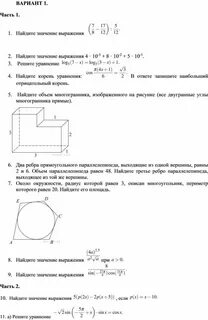 Аттестация 10 класс математика