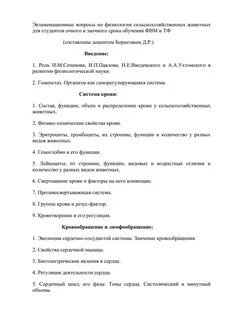 Биохимия экзамен вопросы