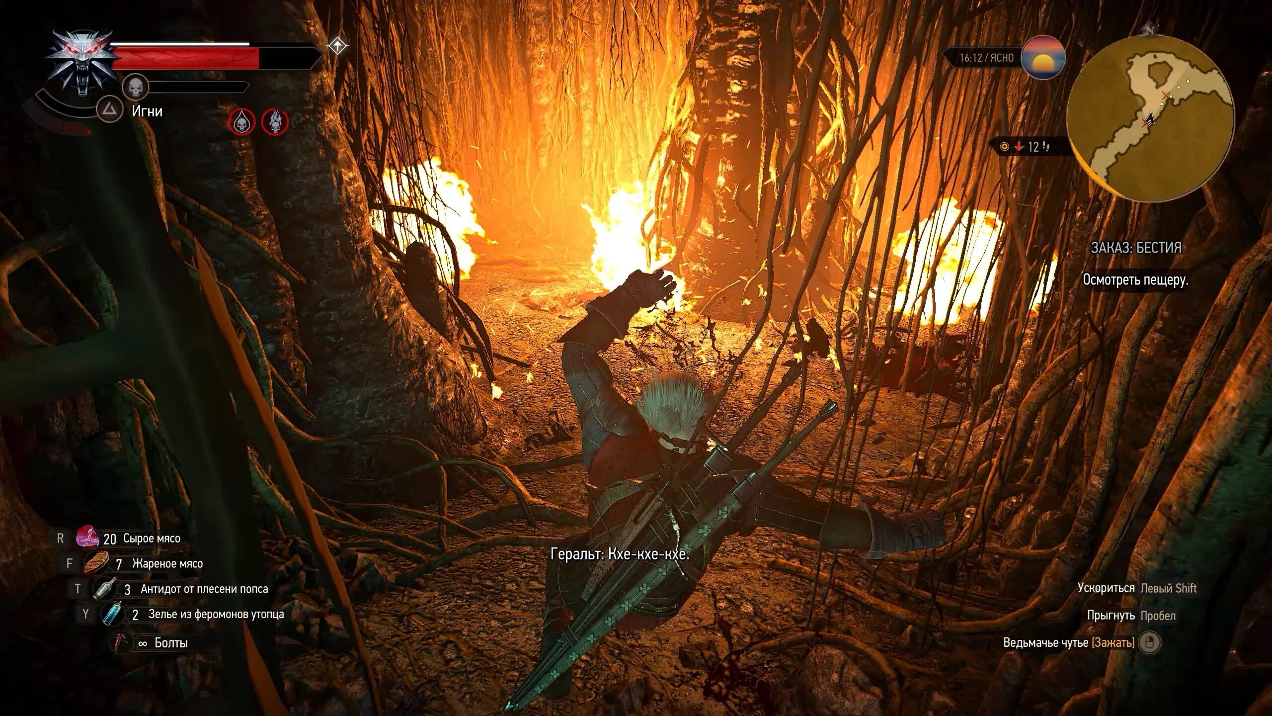 Таверна в белом саду ведьмак 3. Ведьмак 3 кровь и вино. Переспать с анной генриеттой ведьмак 3 кровь и вино?. Ведьмак 3 бестия прохождение. Ведьмак 3 дикая охота травница в белом саду.