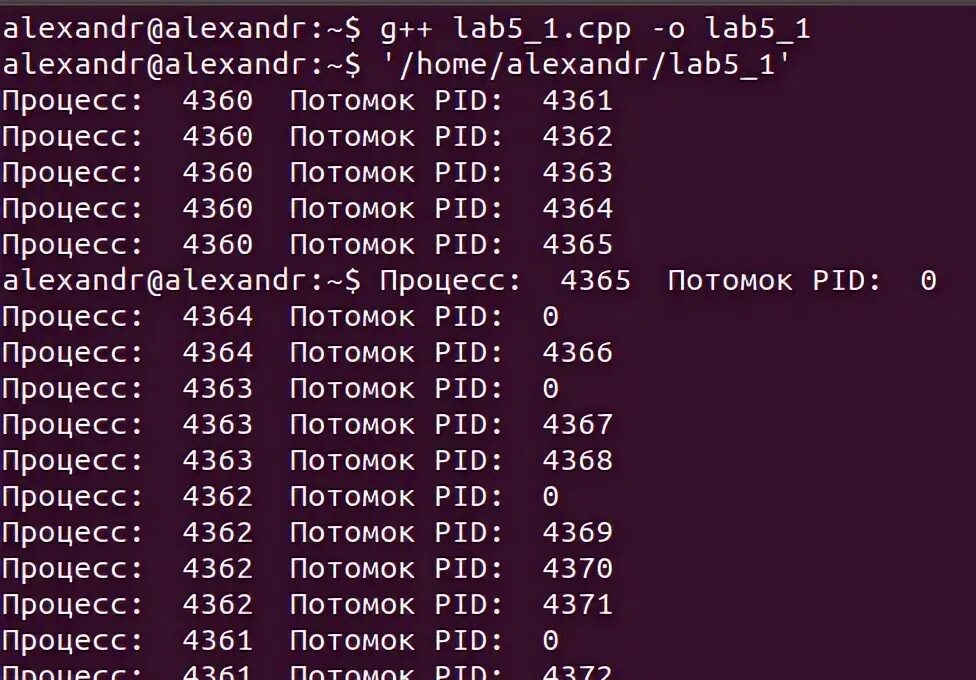 Запущено много процессов. Запущено много процессов