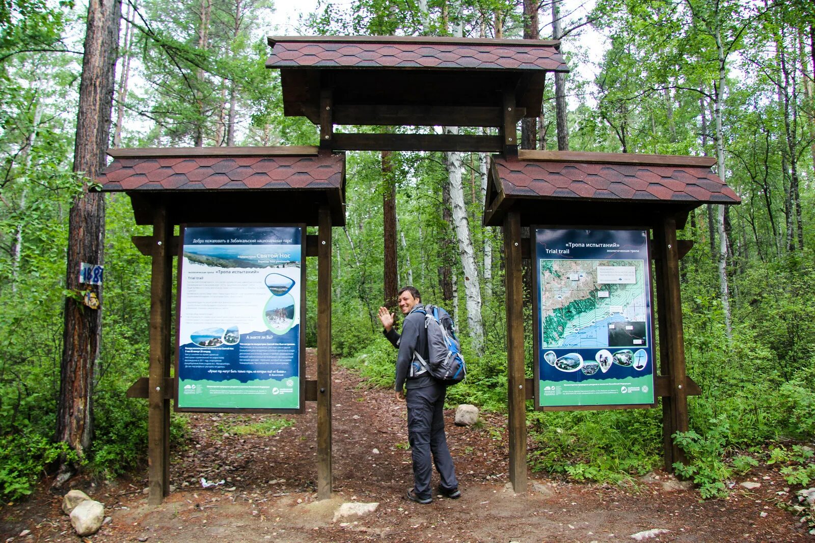 Федосеев тропою испытание иллюстрации. Тропу испытаний. Беседа таежными тропами григория федосеева. Большая байкальская тропа ббт карта. Тропа испытаний димитровград.