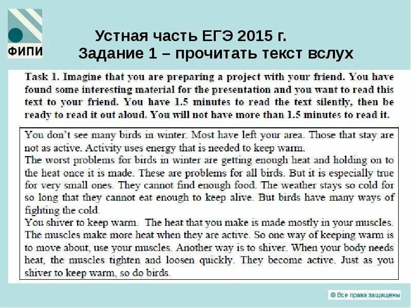 Reading огэ английский. ЕГЭ английский устная часть задание 1. Устный экзамен по английскому языку. Устные задания на английском. ОГЭ английский устная часть.