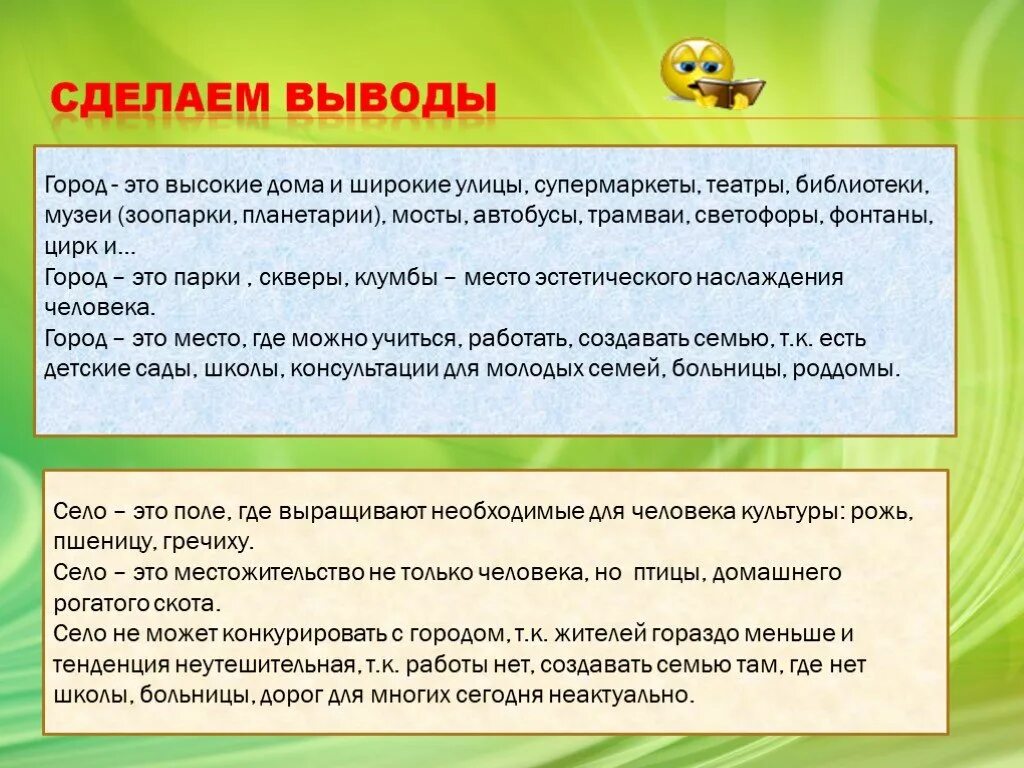 План моего выступления на презентации: найдено 79 изображений