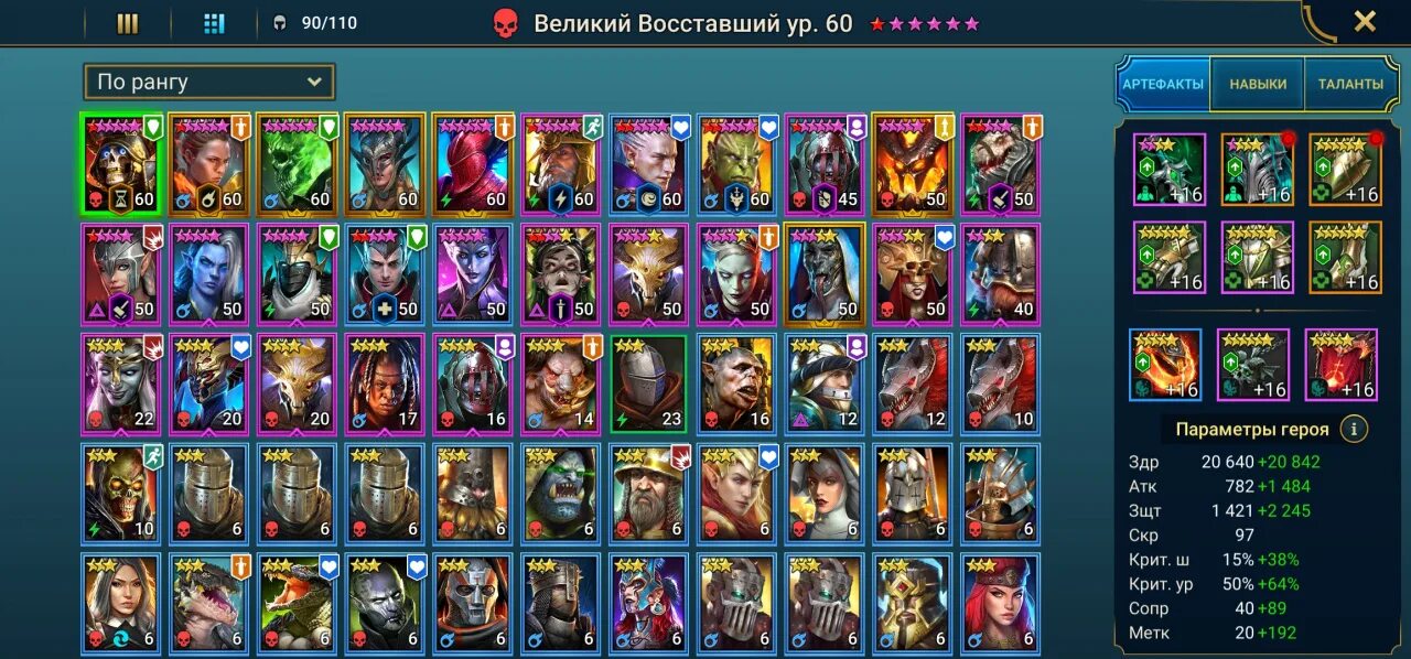 Raid shadow legends читы. Raid Shadow Legends промокоды 2023. Чаровница Raid Shadow Legends. Комплект отваги Raid Shadow Legends. Рейды 2023.