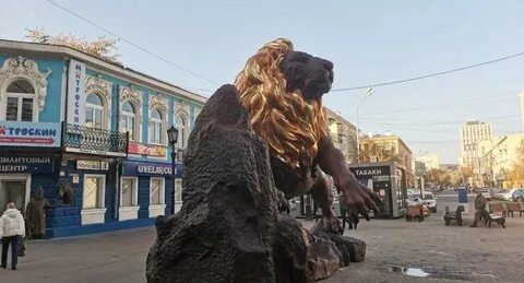 Золотой лев екатеринбург