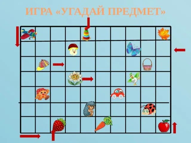 Игра угадай вещи