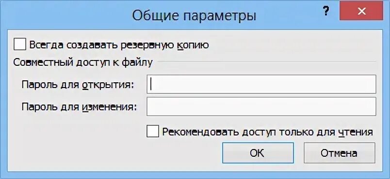 Как открыть запароленный эксель без пароля. Как изменить пароль в файле excel. Заблокирован лист к экселе. Как зашифровать файл excel.