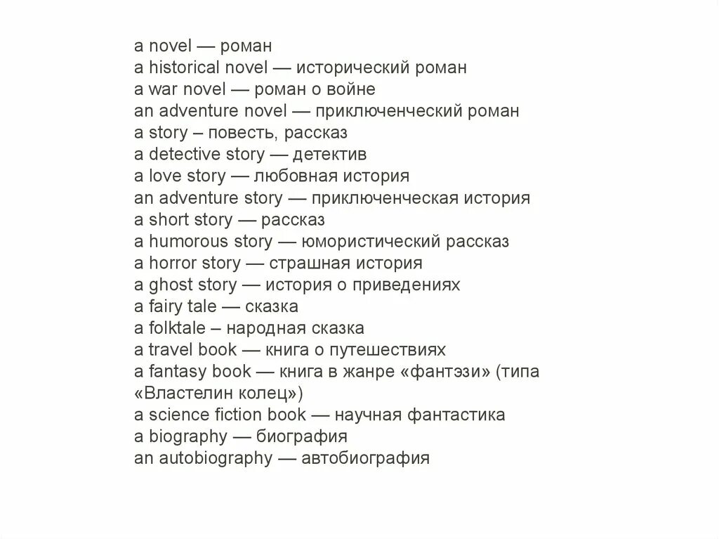 Любовь это книга а книга. Книга стихотворения о любви. Стихи о любви книга. Обман это ложь а ложь это боль