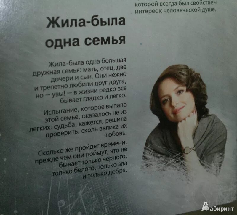 Жила была 1 семья песни. Жила-была одна семья. Жила-была одна семья текст. Жила была одна семья Текс. Жила была 1 семья.