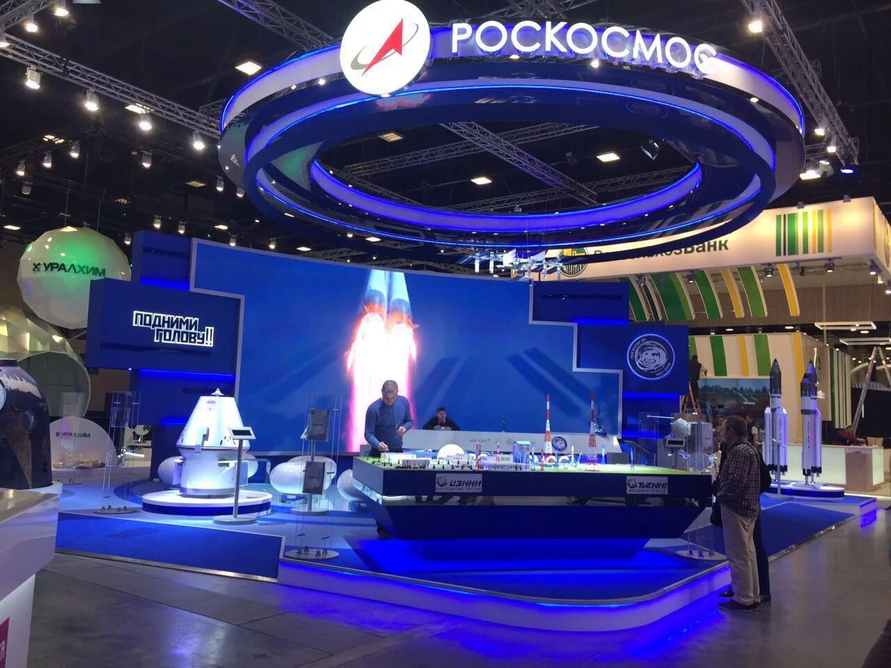 российские космическая выставка. выставка в роскосмосе рпд. роскосмос выставка. макс 2021 выставочный стенд роскосмос. роскосмос выставка.
