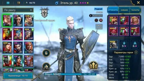 Raid shadow legends прокачка