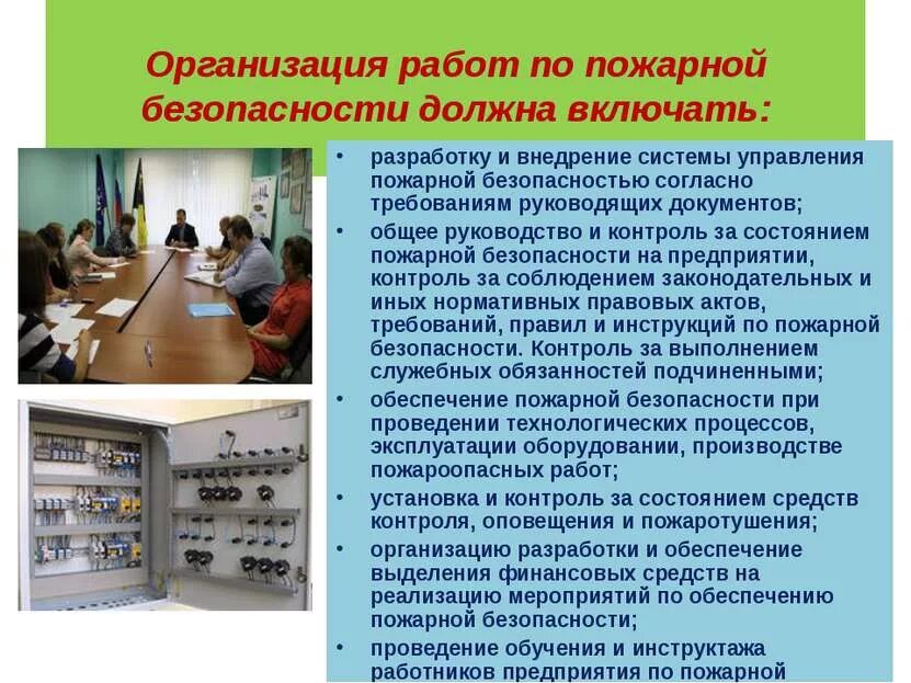 По обеспечению проведения данной