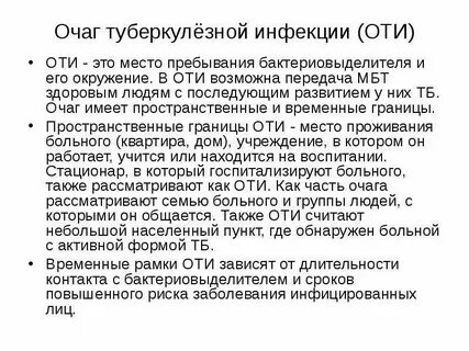 Классификация очагов туберкулеза