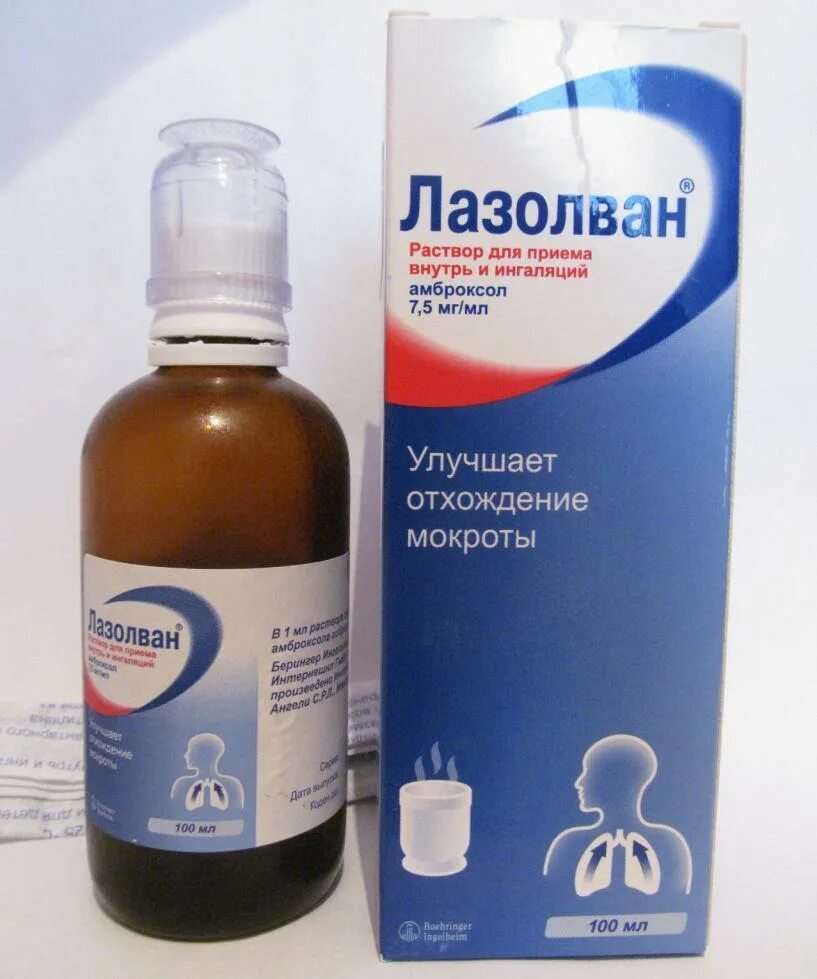 Препараты для отхождения мокроты у взрослых. Для отхождения мокроты у детей в таблетках. лазолван. отхаркивающие препараты лазолван. лазолван для ингаляций.