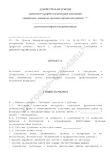 Должностные обязанности машиниста