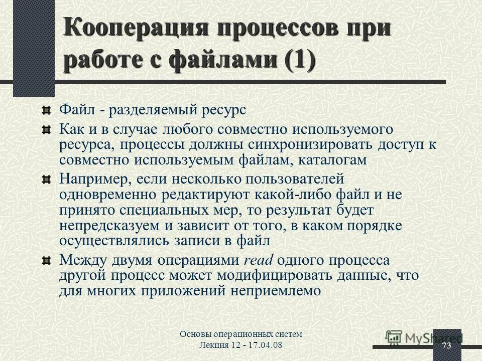 кооперация процесс.