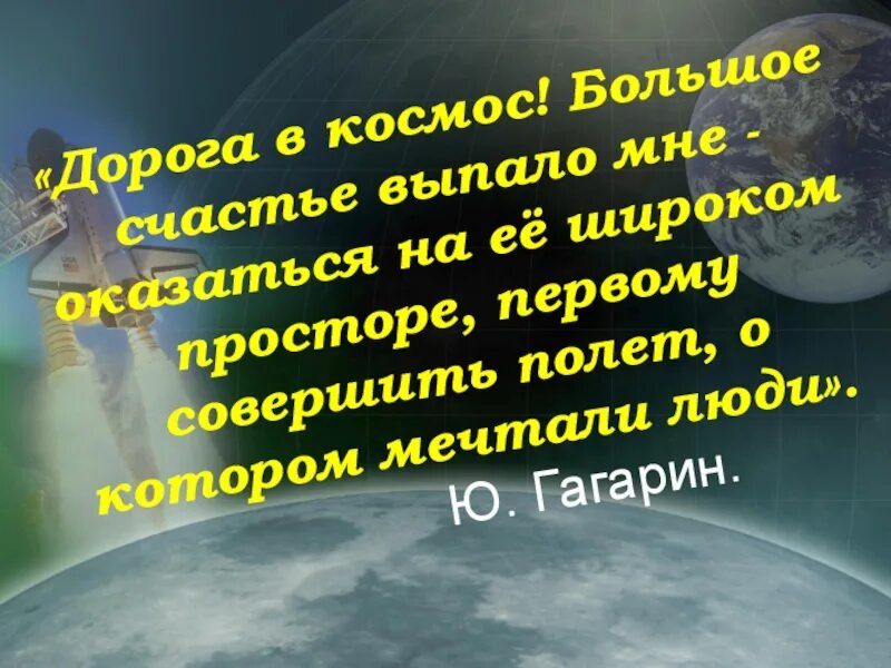 Мне выпало счастье быть