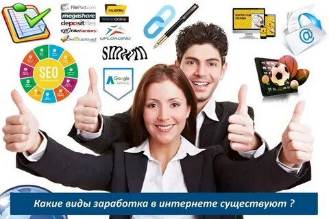 Программы зарабатывающие в интернете
