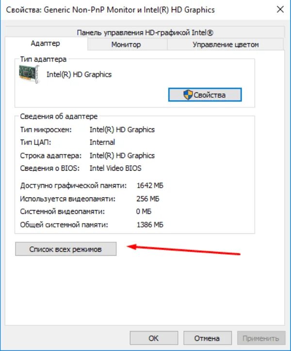 Настройки сетевого адаптера. Изменение параметров адаптера. Свойства сетевого адаптера. Ethernet изменение параметров адаптера. Свойства адаптера windows.