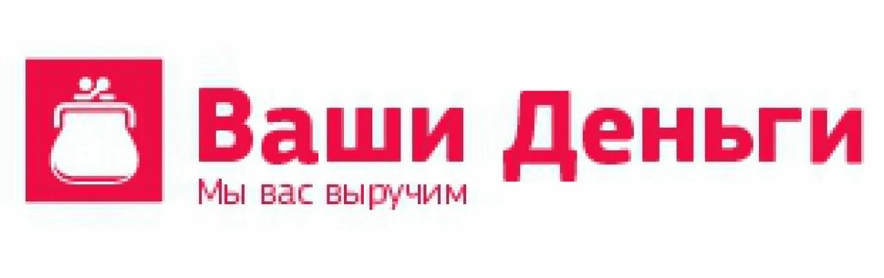 Деньги ооо ру. Ваши деньги. Джет мани Микрофинанс логотип. Твои деньги. ООО МКК твои деньги.