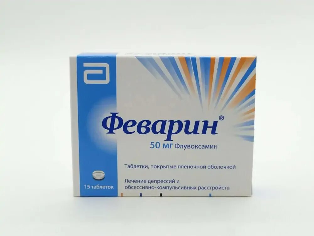 Антидепрессант рокона. Феварин 100 мг. Феварин флувоксамин 50мг. Феварин таб. П.П.О. 50мг №15. Феварин 50 мг.