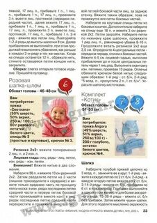 Шапка шлем схема