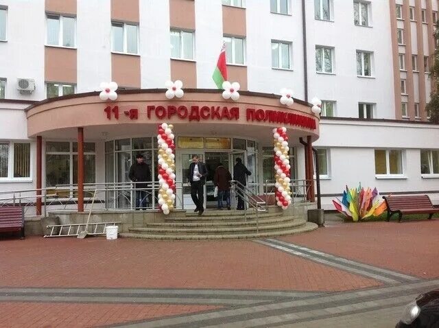 Минская центральная районная. Центральная районная больница минск. поликлиника 11. городская поликлиника 11 омск. городская больница 11.