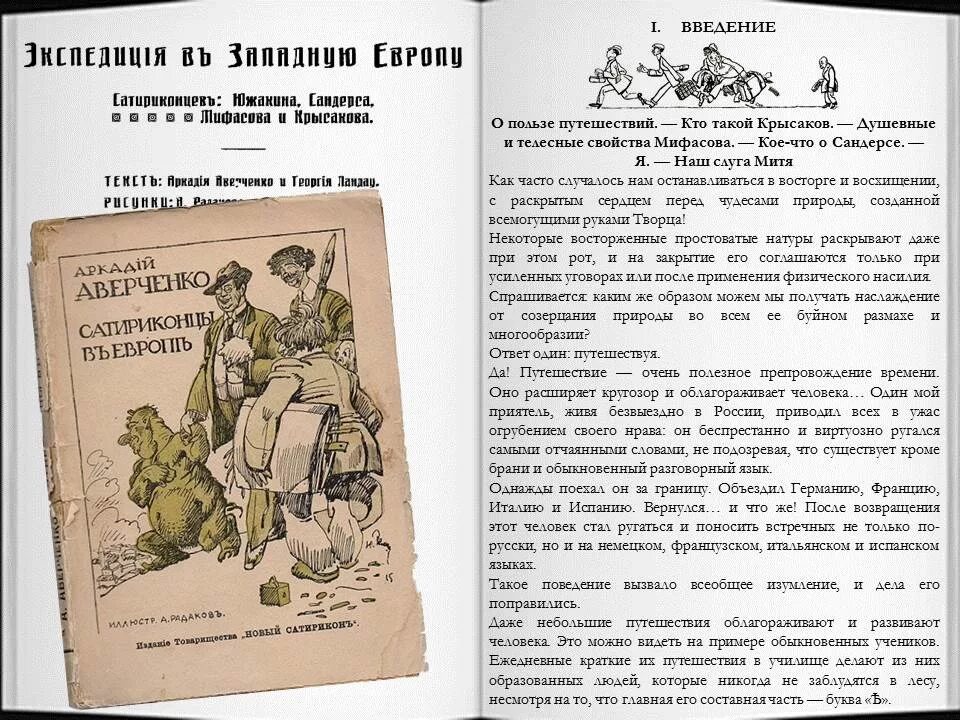 Краткий рассказ аверченко. Аверченко стихи. Самый маленький рассказ Аверченко. Аверченко рассказы для детей.