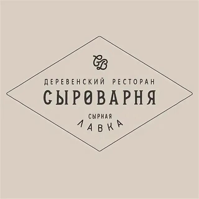 Сыроварня тц щелковский меню ресторан. Сыроварня нижний новгород ресторан. Сыроварня ул. Хранение нутовой муки. Сыроварня нижний новгород отзывы.