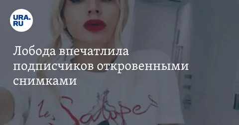 Лобода не нужна текст