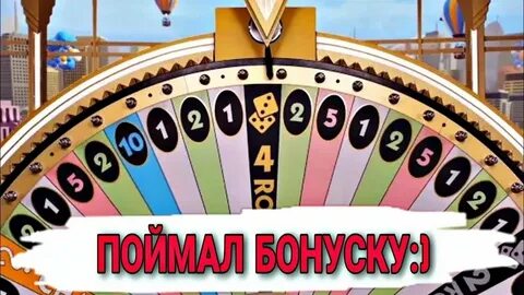 4 поймай
