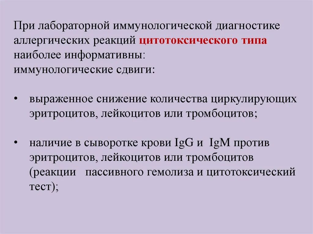 Выраженное снижение