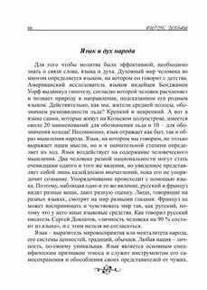 Татарск молитва