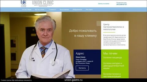 Сайт поликлиники санкт петербурга
