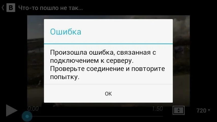 Во время проверки подлинности произошла ошибка. Произошла ошибка. Произошла ошибка подключения к серверу. Ошибка произошла ошибка. Произошла ошибка проверьте подключение к интернету.