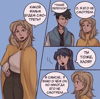 Комикс ти